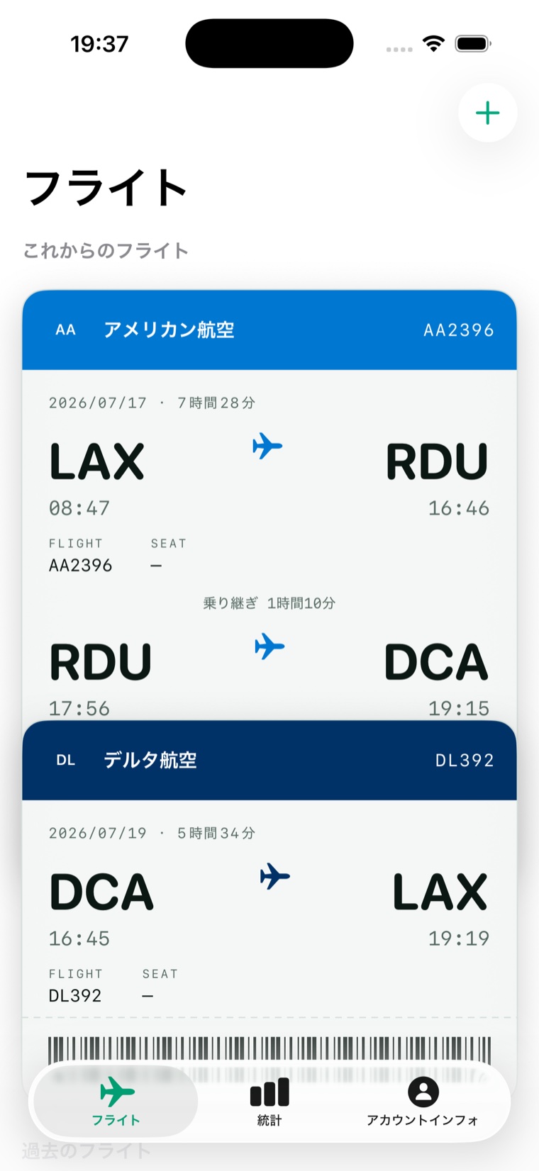 LogBook flights screen: American Airlines and Delta boarding passes stacked as a deck with routes and times